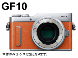 Panasonic Lumix GF10 ミラーレス一眼カメラ ルミックス (ボディーのみ) LUMIX DC-GF10WA-D（オレンジ）