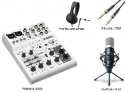 YAMAHA AG06 4点配信機材セット (ミキサー / コンデンサーマイク / ステレオミニプラグ / ヘッドホン)
