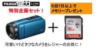 【プレゼントキャンペーン中】JVC EverioR GZ-RX670-A  +SDカード16GB
