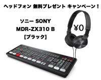 【限定5セット】ATEM Mini Extreme(モニターヘッドフォン SONY MDR-ZX310 黒 無料プレゼント）