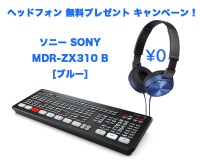 【限定5セット】ATEM Mini Extreme(モニターヘッドフォン SONY MDR-ZX310 ブルー 無料プレゼント）