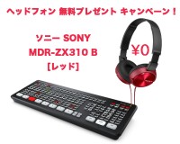 【限定5セット】ATEM Mini Extreme(モニターヘッドフォン SONY MDR-ZX310 レッド 無料プレゼント）