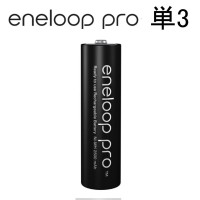 エネループプロ 単3電池 eneloop pro（ハイエンドモデル）