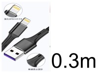 Durcord Lightning USBケーブル 0.3m