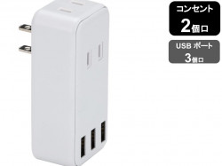 ELECOM ECT-03WH [電源タップ USBタップ 2.4A コンセント2個口 USBポート3 個口 ] ホワイト