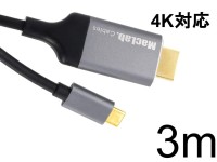 USB Type C  to HDMI  変換 ケーブル  3m