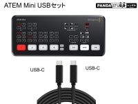 Blackmagic Design ATEM Mini （USB A-C ケーブル付属）+ USB-C to USB-C 2ｍケーブル