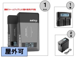 Vaxis ATOM 500 SDI Wireless Video Transmission System 1セット ＋ バッテリー 2個セット（低遅延 150ｍ・スマホアプリで映像受信可能・同時5波利用可能）