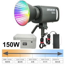 Amaran 150C RGB定常光ライト LEDビデオライト 150W (スタンド無し)[ボーエンズマウント]