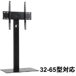 テレビスタンド ロータイプ（32-65型対応）高さ3段階調節（黒）【スタンドのみ】