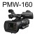 PMW-160セットの画像