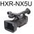 HXR-NX5Uセットの画像