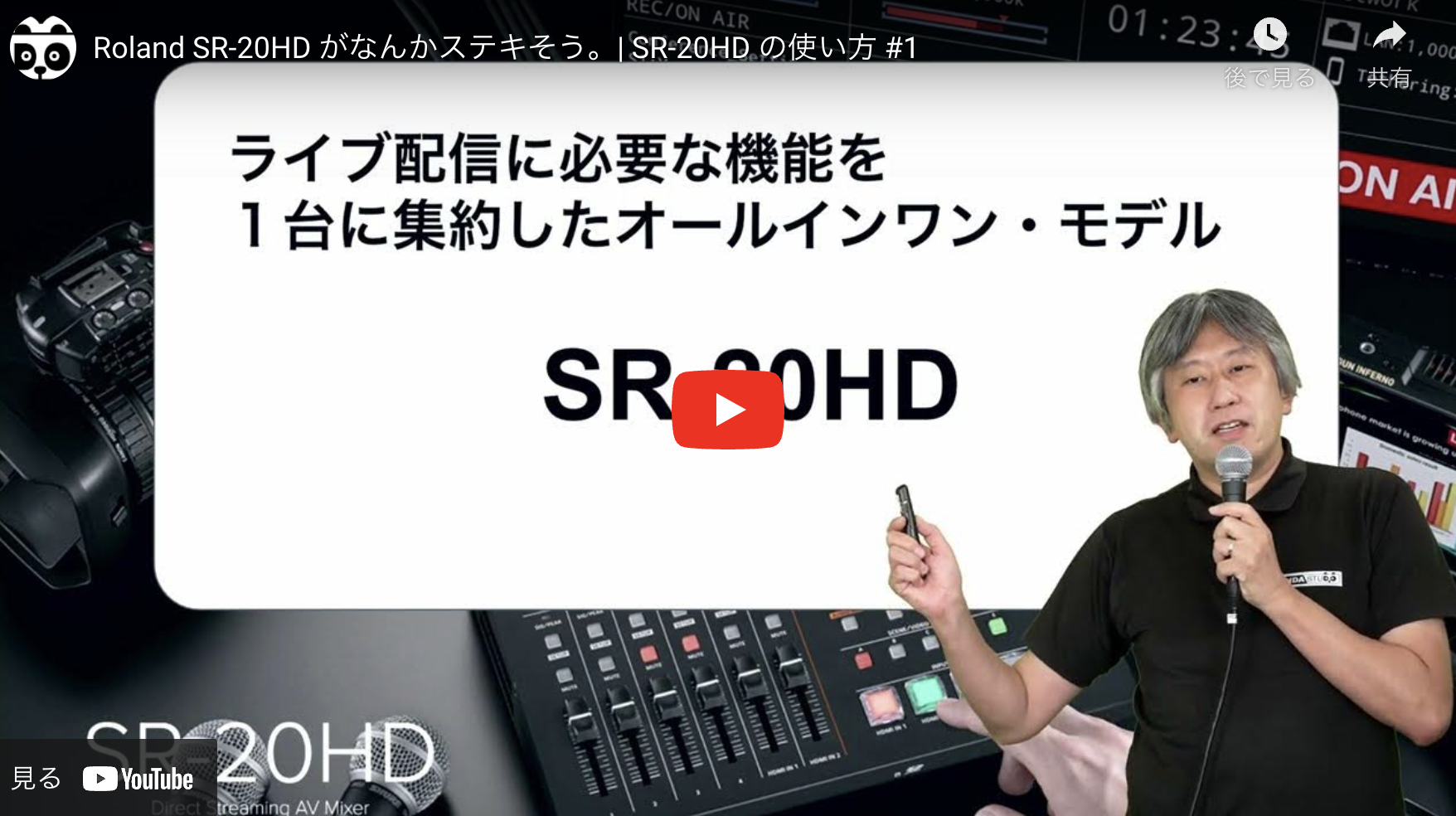 Roland SR-20HD 役立つ動画集