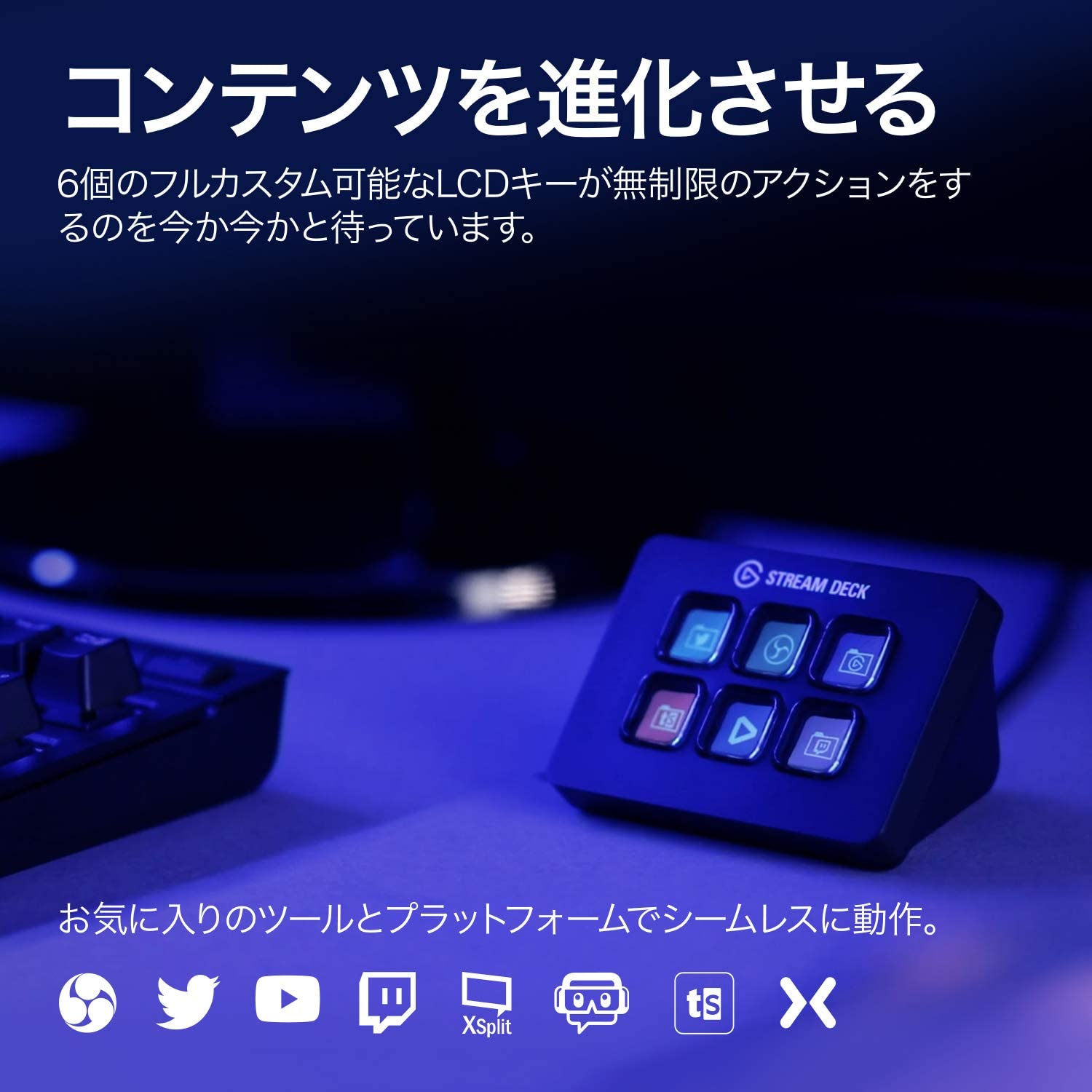 Elgato ストリーム DECK Miniライブコンテンツ作成コントローラー