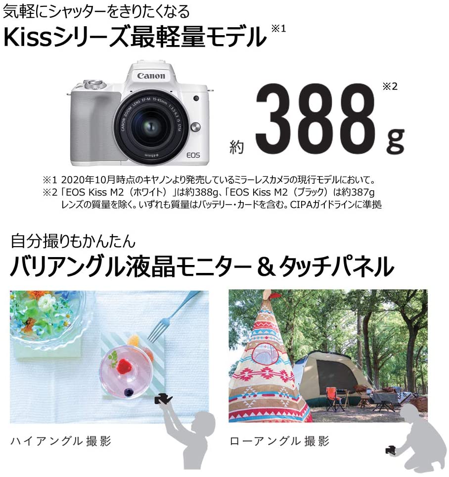 Canon Eos Kiss M2 ミラーレス一眼カメラ ダブルズームキット Ef M15 45mm F3 5 6 3 Is Stm Ef M55 0mm F4 5 6 3 Is Stm ホワイト パンダスタジオ レンタル公式サイト