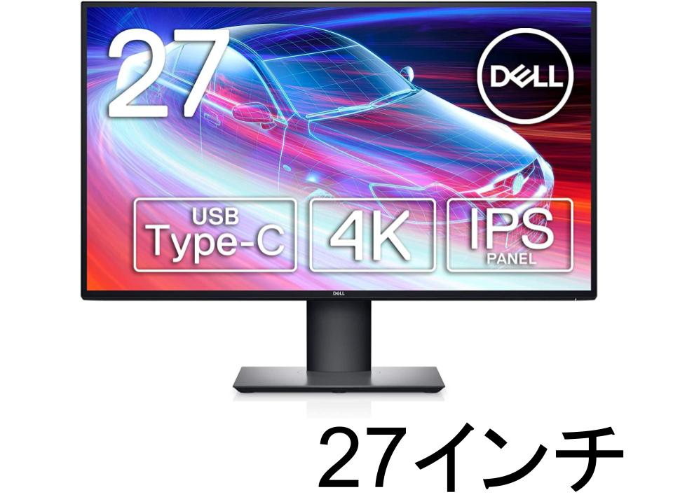 Dell 4K モニター 27インチ U2720QM 広視野角/HDR/IPS非光沢