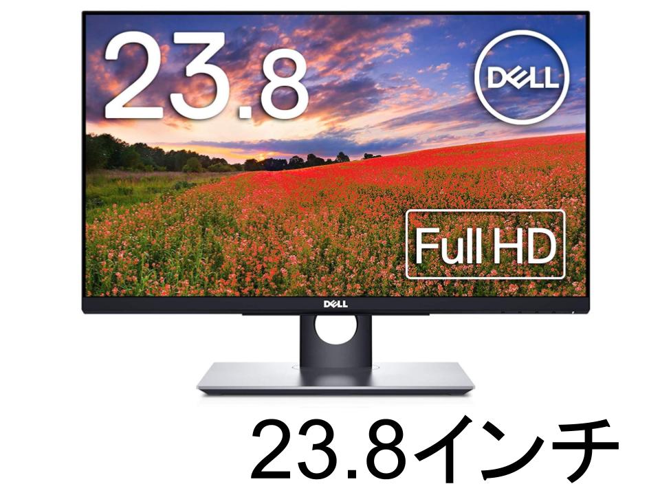 Dell専用　Dell マルチタッチモニタ－　p2418ht