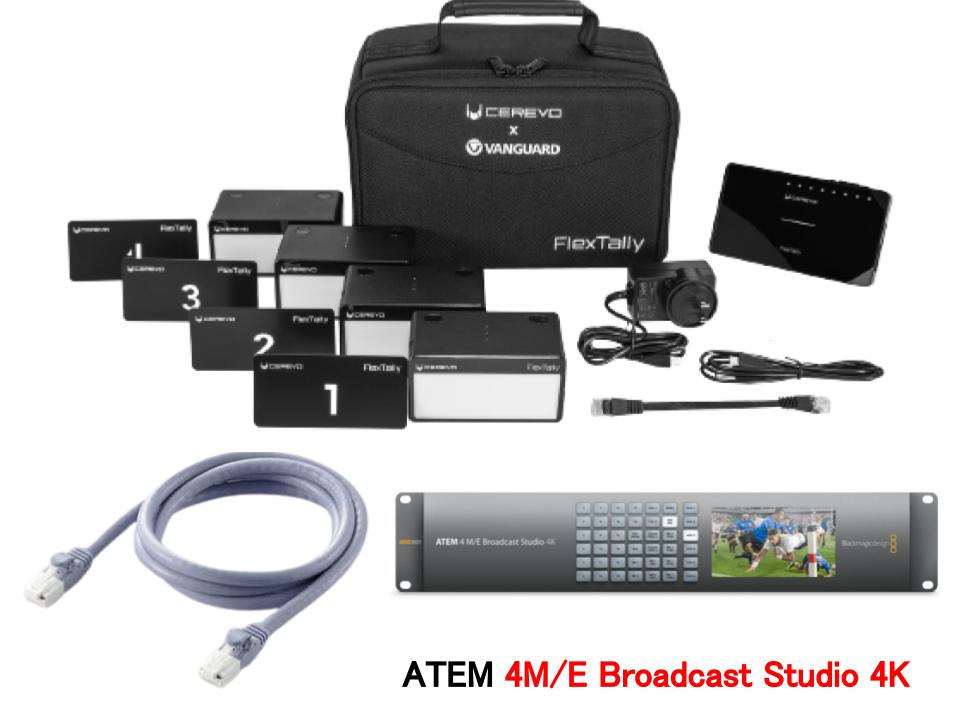 Cerevo FlexTally BP+ATEM 4M/E Broadcast Studio 4K＋LANケーブル 5m CAT6a