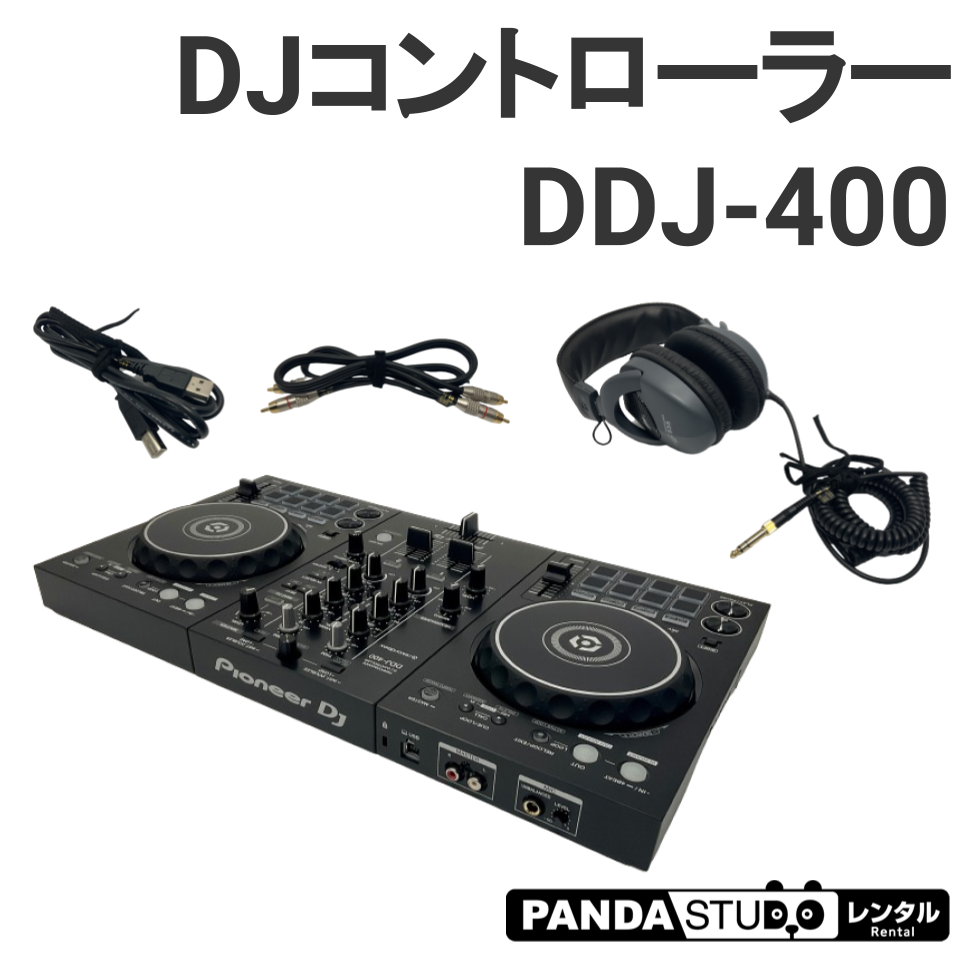 Pioneer DDJ-400 DJコントローラー | パンダスタジオ・レンタル公式サイト