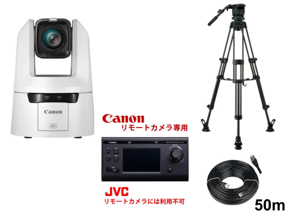 Canon 4K PTZ リモートカメラ / コントローラー / CAT5e LANケーブル 50m  / Libec リーベック RS-250DM ミッドスプレッダーセット【CR-N500WH / RC-IP100】