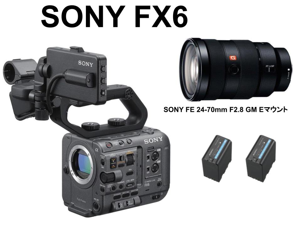 SONY FX6 ILME-FX6V / SONY FE 24-70mm F2.8 GM / BP-U60 純正バッテリー セット