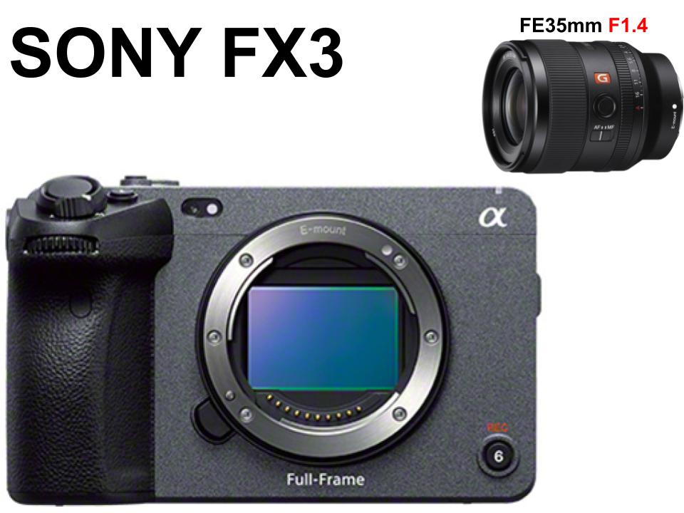 SONY FX3 / SONY FE35mm F1.4 G セット