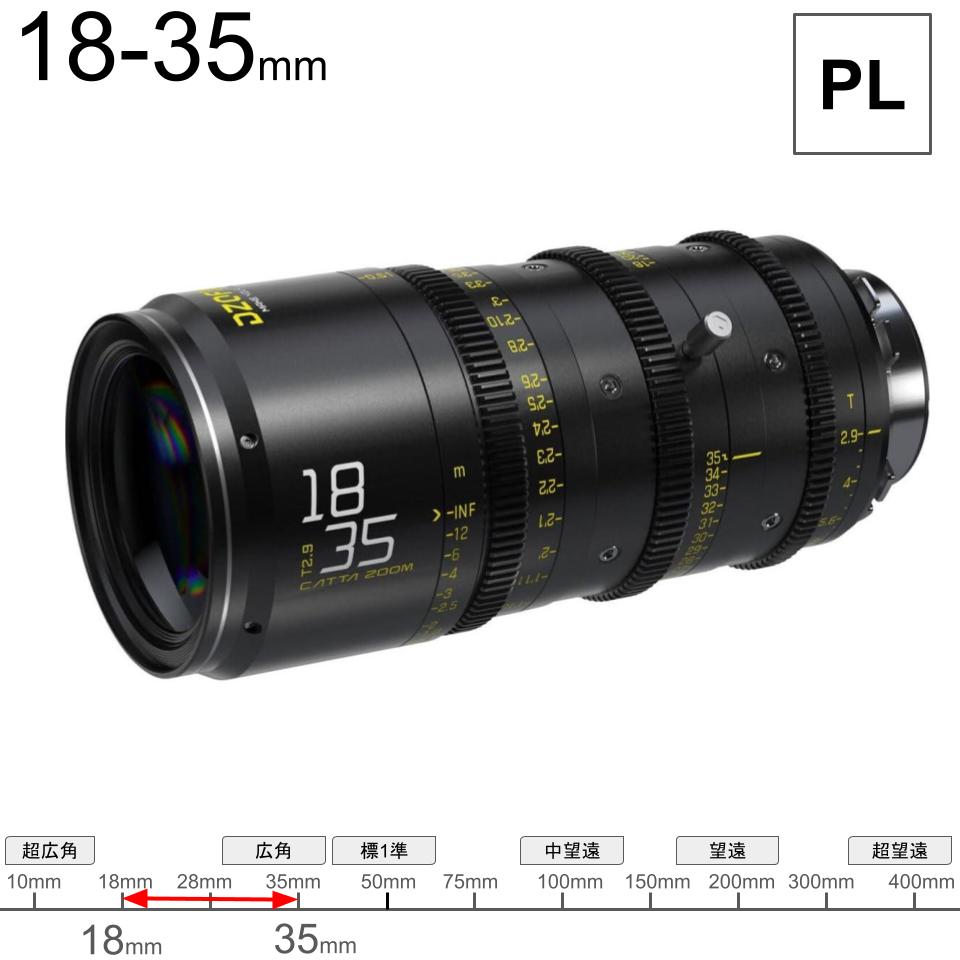 DZOFilm Catta Ace 18-35mm T2.9 (PL/EF対応) DZOFILM Catta Ace 18-35mm T2.9 シネレンズ PLマウント | パンダ