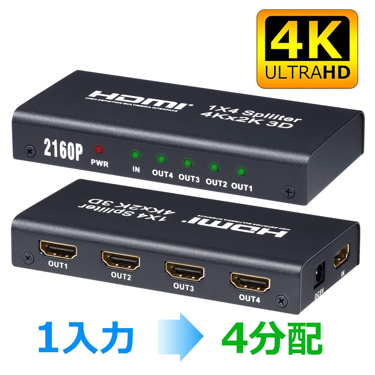 在庫有】 HDMIスプリッター 1入力4出力 HDMI分配器 4K30P対応 admissionoffice.ge