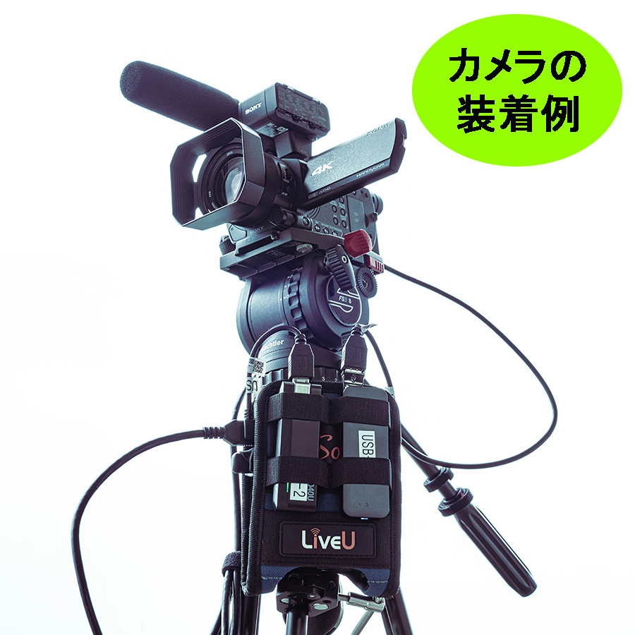 LiveU Solo（DoCoMo + AU 計2回線パック）SDI+HDMI版の販売 | パンダスタジオ・レンタル公式サイト