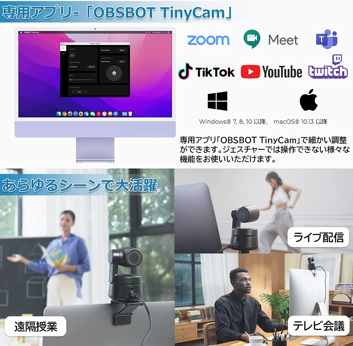 OBSBOT Tiny 4K webカメラ AI自動追跡 4K UHD対応 オートフォーカス