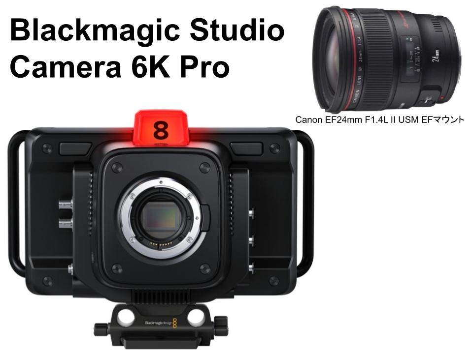 Blackmagic Studio Camera 6K Pro / Canon EF24mm F1.4L II USM EFマウント セット