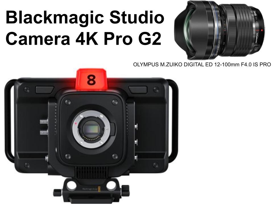 Blackmagic Studio Camera 4K Pro G2 / OLYMPUS M.ZUIKO DIGITAL ED 7