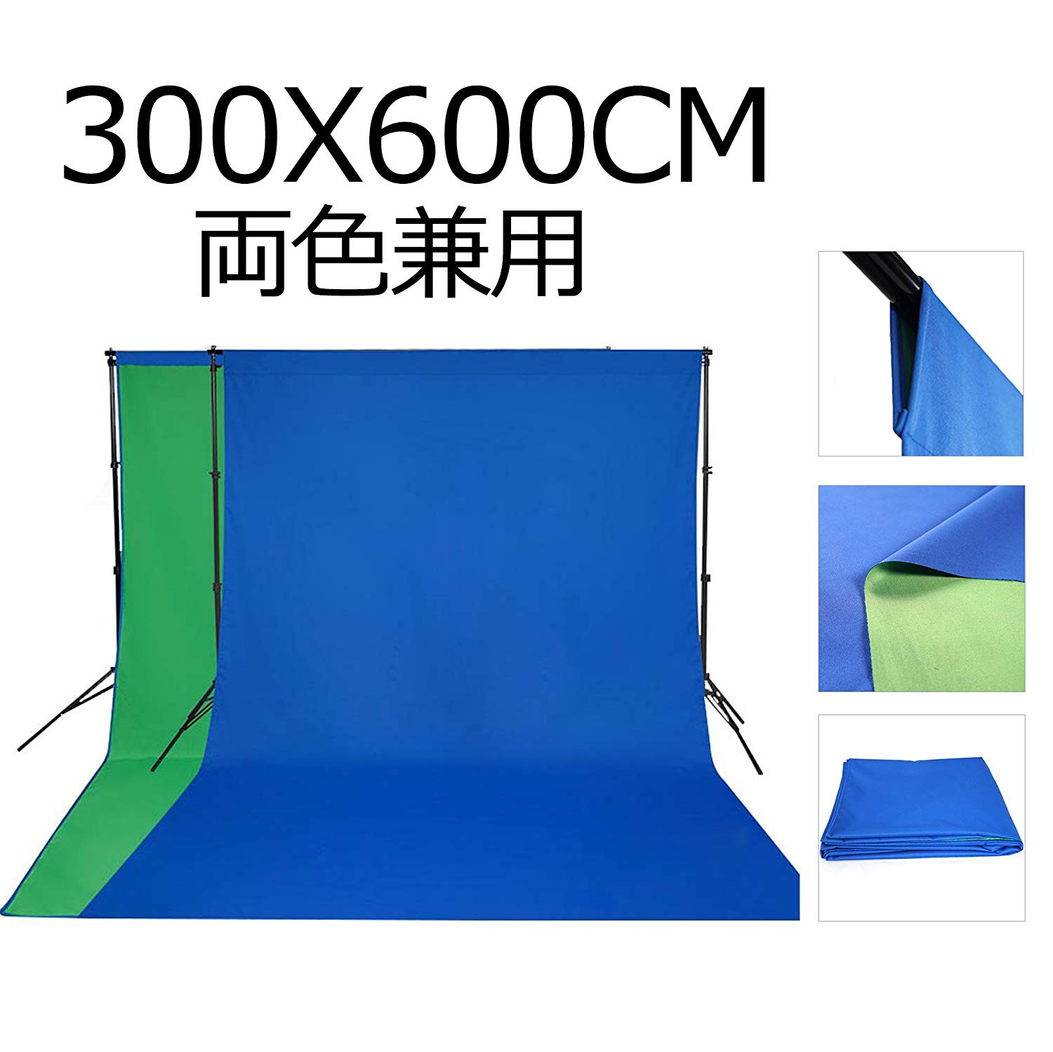 クロマキー 3m X 6m グリーン ブルー両面タイプ パンダスタジオ レンタル公式サイト