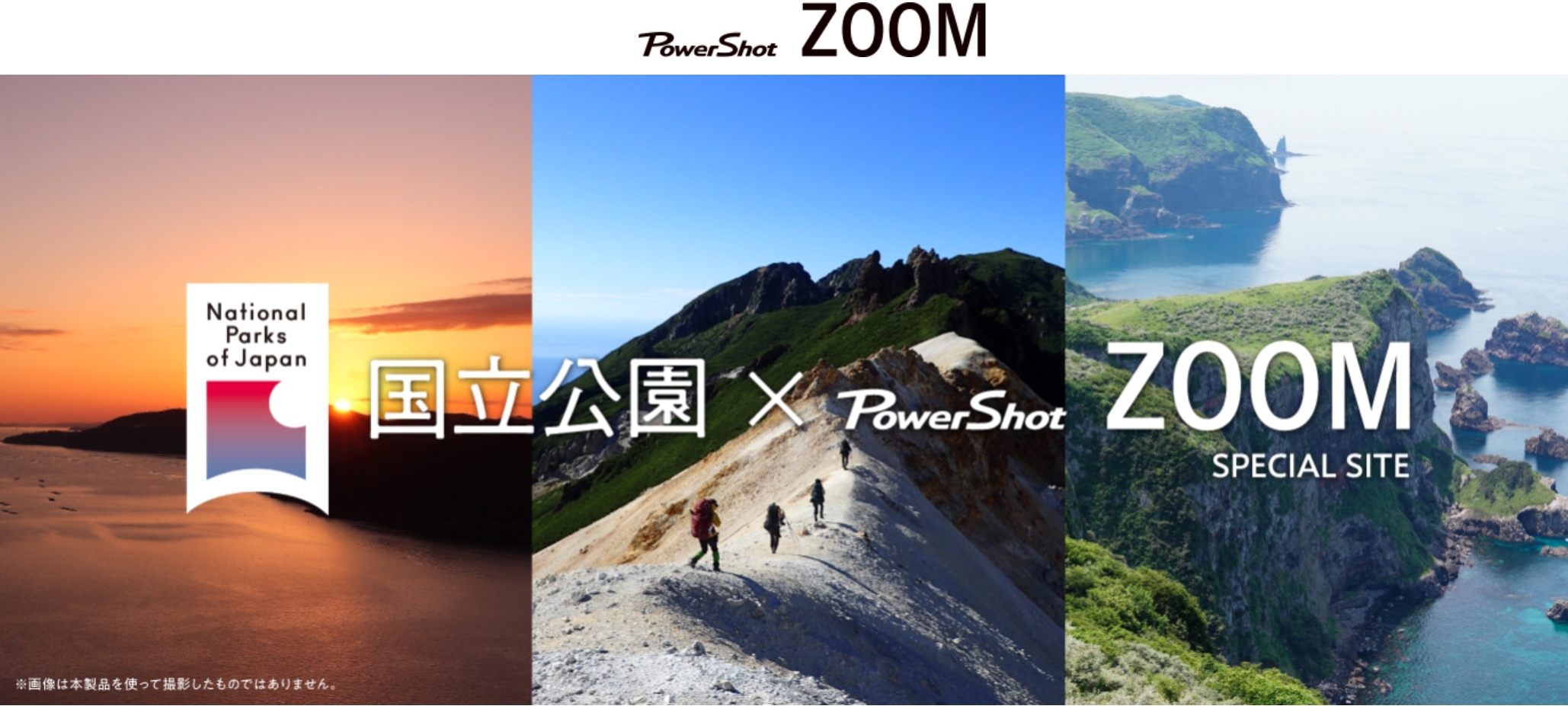 望遠鏡型カメラの新定番！Canon PowerShot ZOOMの特長と魅力！