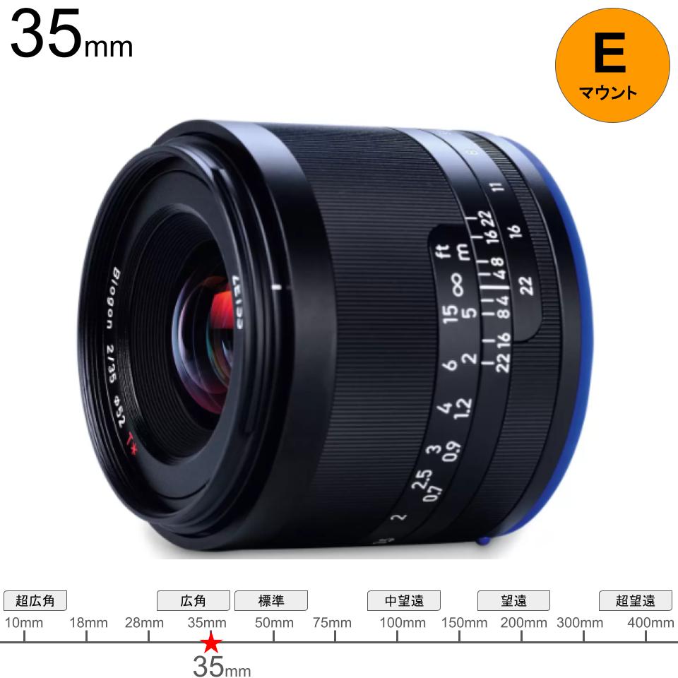 Zeiss Loxia Biogon 35mm F2 ソニーE マウント マニュアルフォーカス