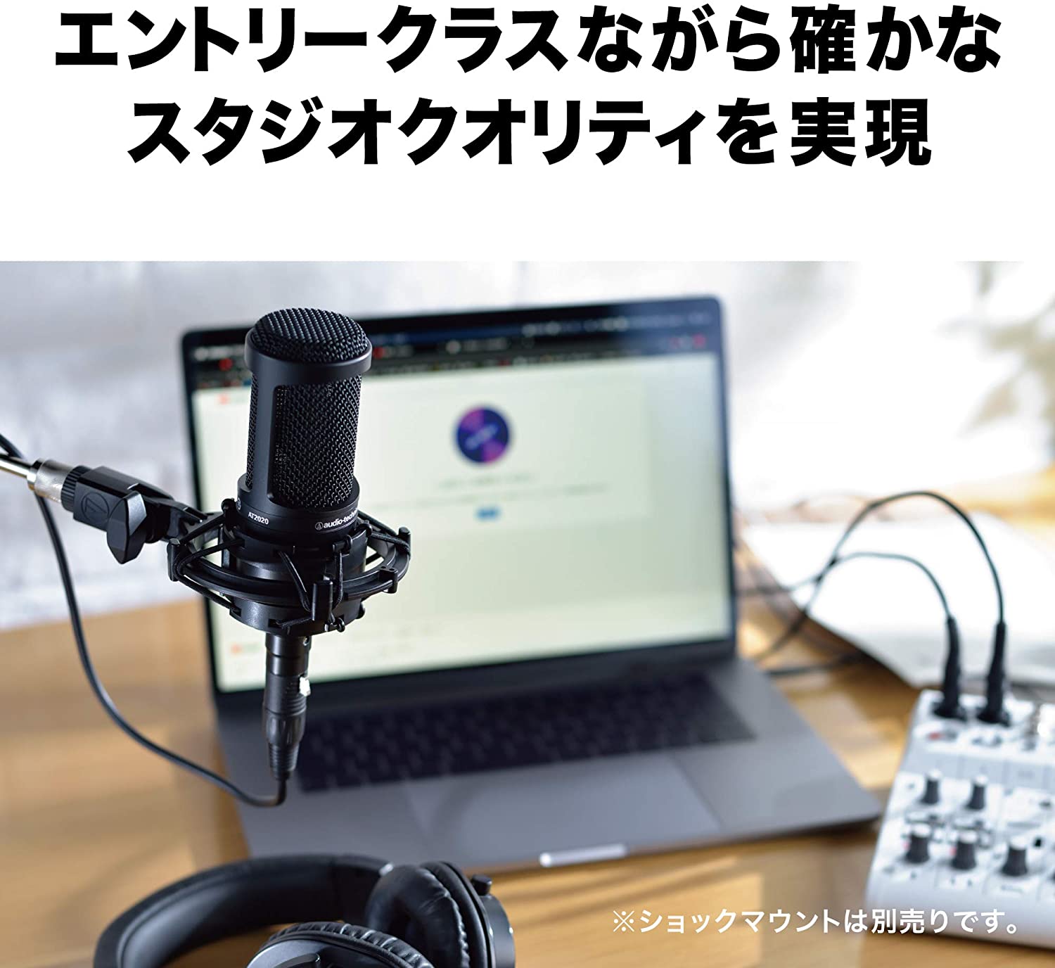 audio-technica コンデンサーマイクロホン AT2020 | パンダスタジオ・レンタル公式サイト