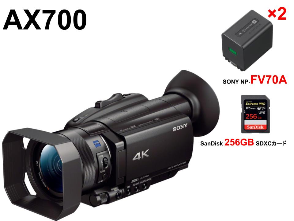SONY FDR-AX700 / SONY NP-FV70A / SanDisk 256GB SDXCカードセット