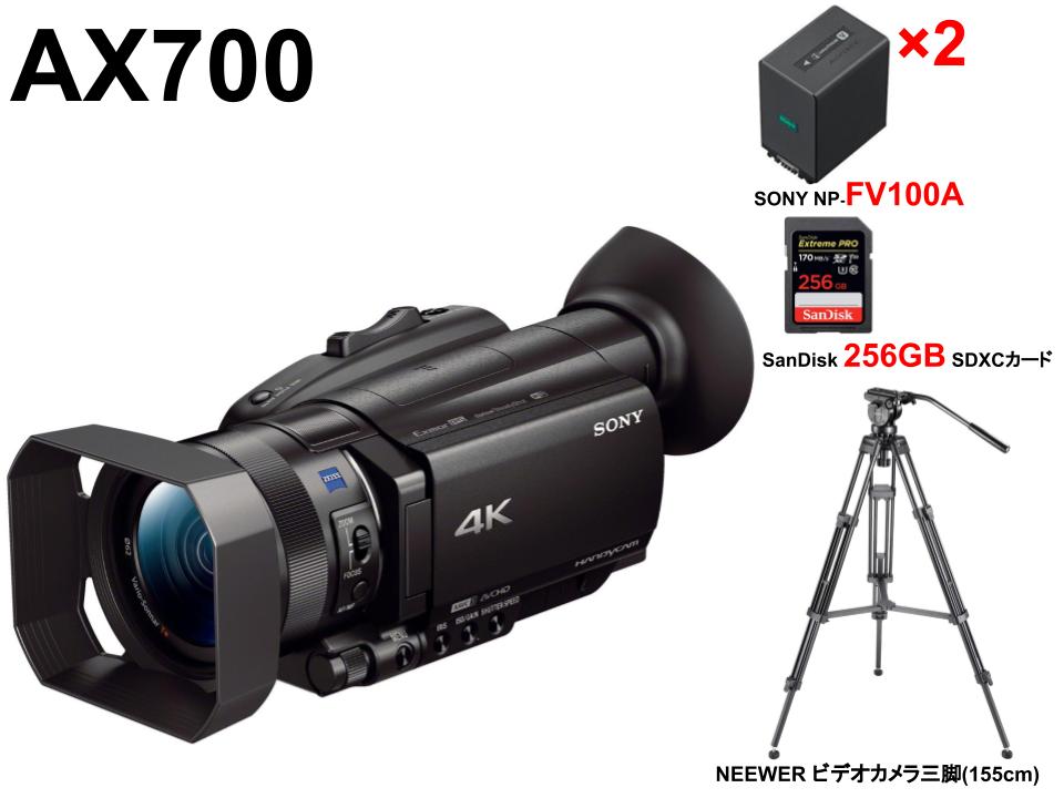 SONY FDR-AX700 / SONY NP-FV100A / NEEWER ビデオカメラ三脚 (155cm) / SanDisk 256GB SDXCカードセット