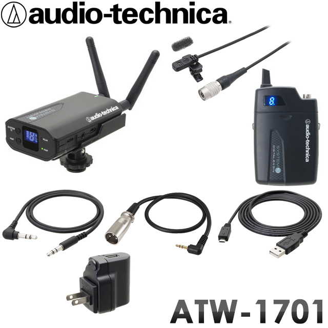 ワイヤレスマイクaudio-technica ATW-1701/Lの魅力的な特徴！