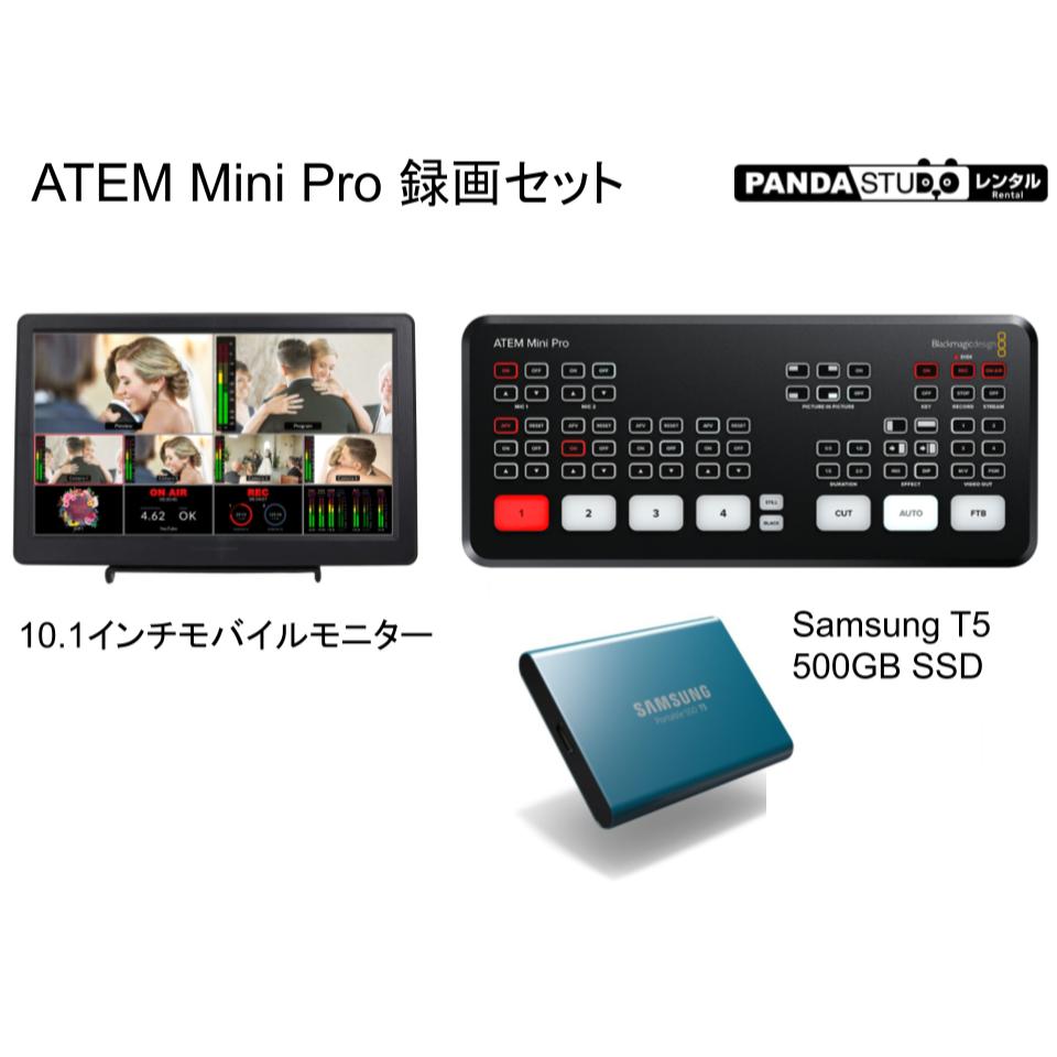 Blackmagic Design ATEM Mini Pro 収録セット（USB A-C ケーブル付属）