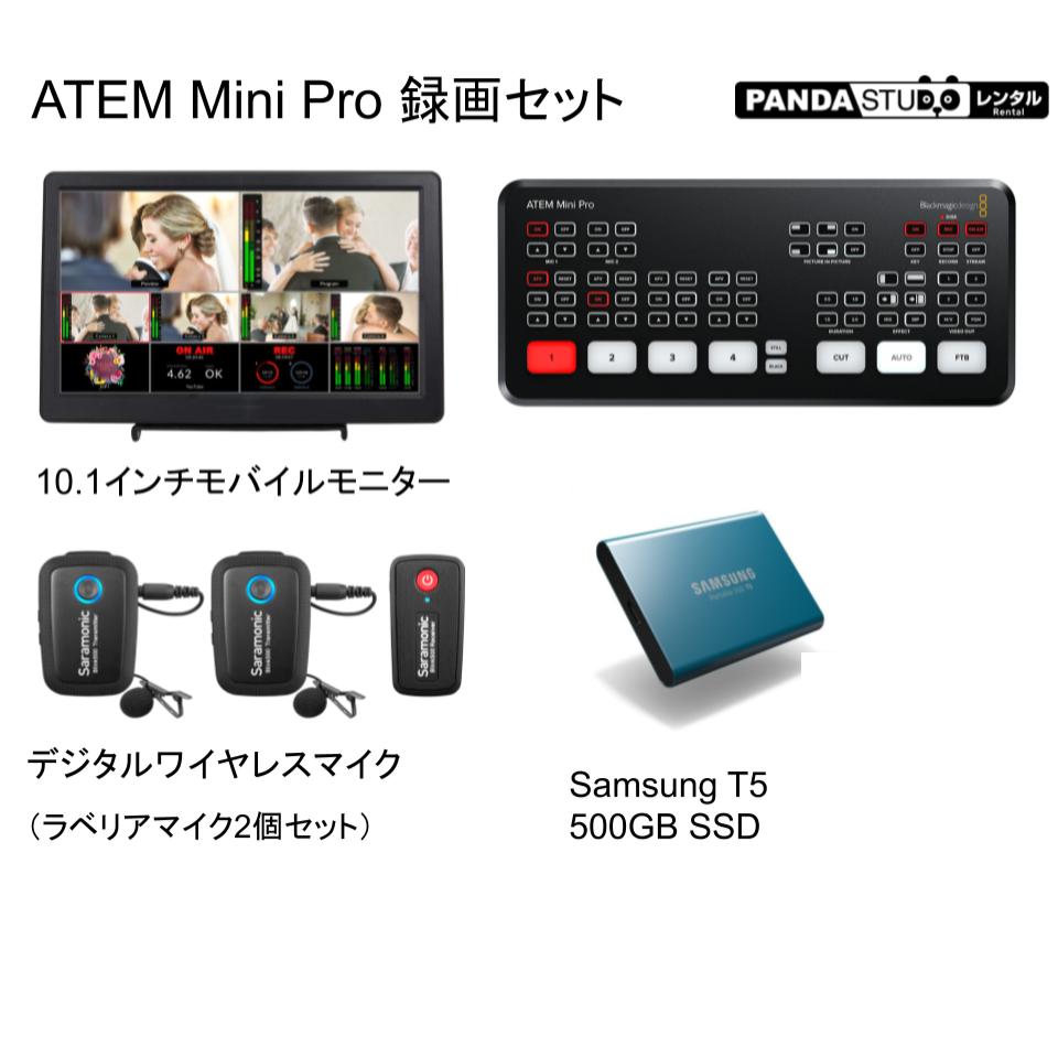 Blackmagic Design ATEM Mini Pro ワイヤレスマイク2本付 収録セット（USB A-C ケーブル付属）