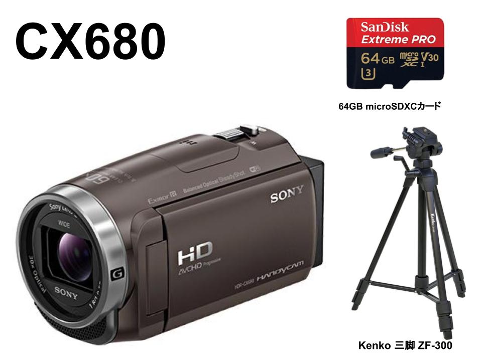 SONY HDR-CX680 (ハンディーカム) / 64GB microSDXCカード / Kenko 三脚 ZF-300セット |  パンダスタジオ・レンタル公式サイト