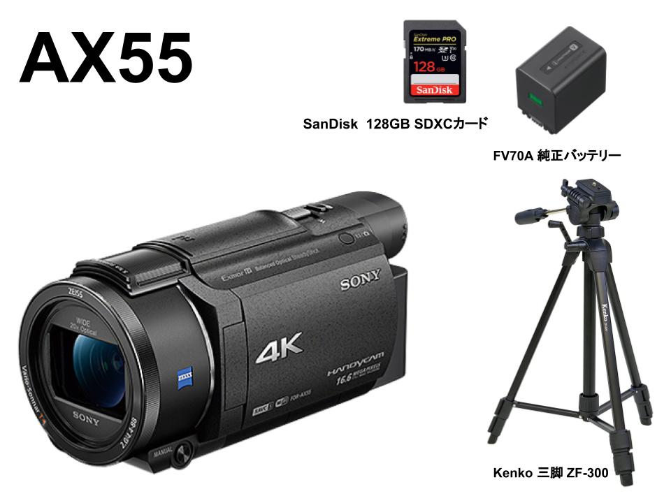 SONY FDR-AX55 / SanDisk 128GB SDXCカード/ FV70A 純正バッテリー/ Kenko 三脚 ZF-300セット |  パンダスタジオ・レンタル公式サイト