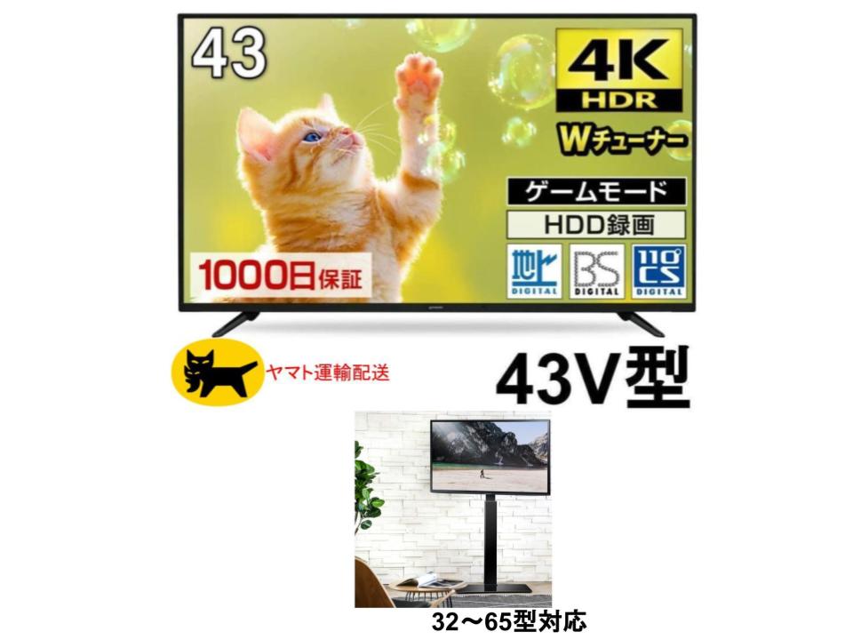 maxzen 43V型 4K液晶テレビ JU43SK03/JU43SK02 / テレビスタンドセット