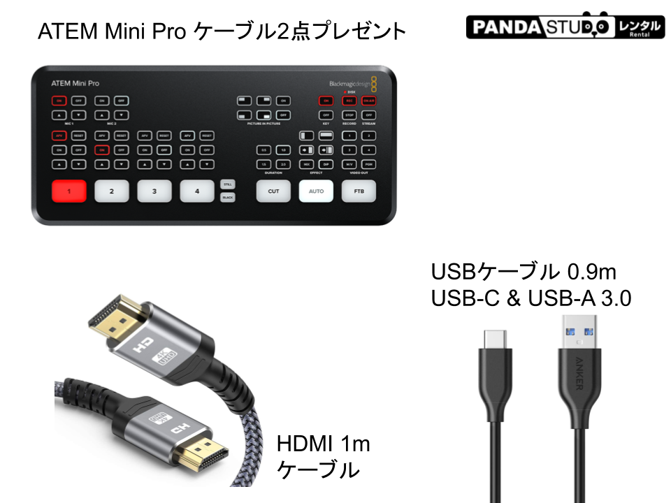 限定数】Blackmagic Design ATEM Mini Pro(USB3.0 C to A0.9m + HDMI 