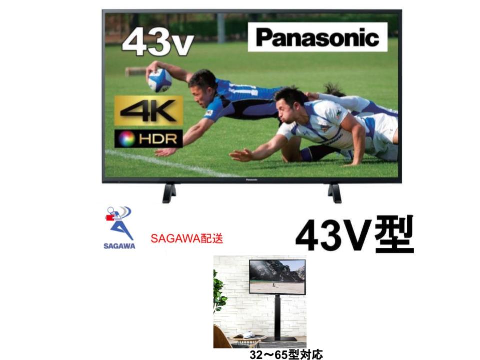 Panasonic 43V型 4K液晶テレビ ビエラ TH-43FX500 / テレビスタンド セット【クロネコ発送不可/佐川急便配送】