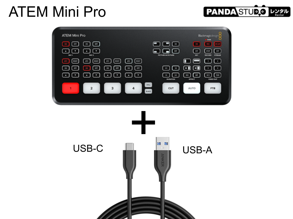 Blackmagic Design ATEM Mini Pro ＋ USBケーブル（Type-C Type-A）