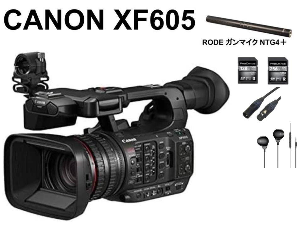 CANON XF605 業務用デジタルビデオカメラ / RODE ガンマイク NTG4＋/ 2枚SDXCカードセット