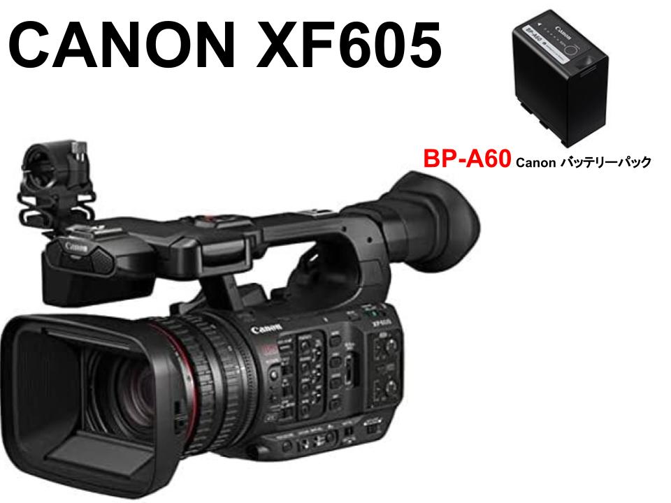 CANON XF605 業務用デジタルビデオカメラ/ BP-A60 Canon バッテリーパック