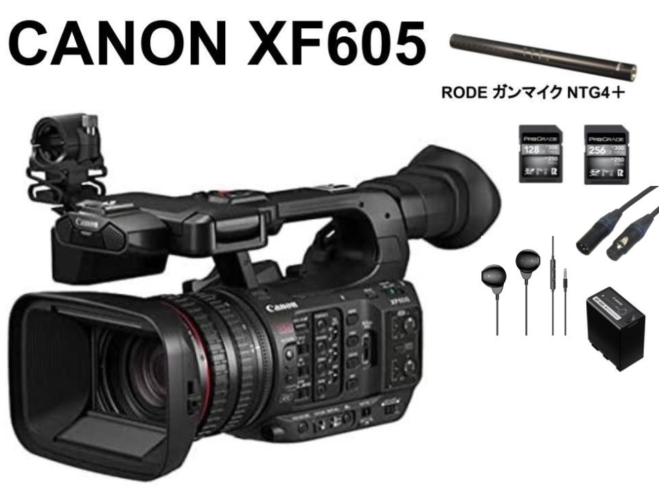 CANON XF605 業務用デジタルビデオカメラ / RODE ガンマイク NTG4＋/ 2枚SDXCカード / バッテリーセット